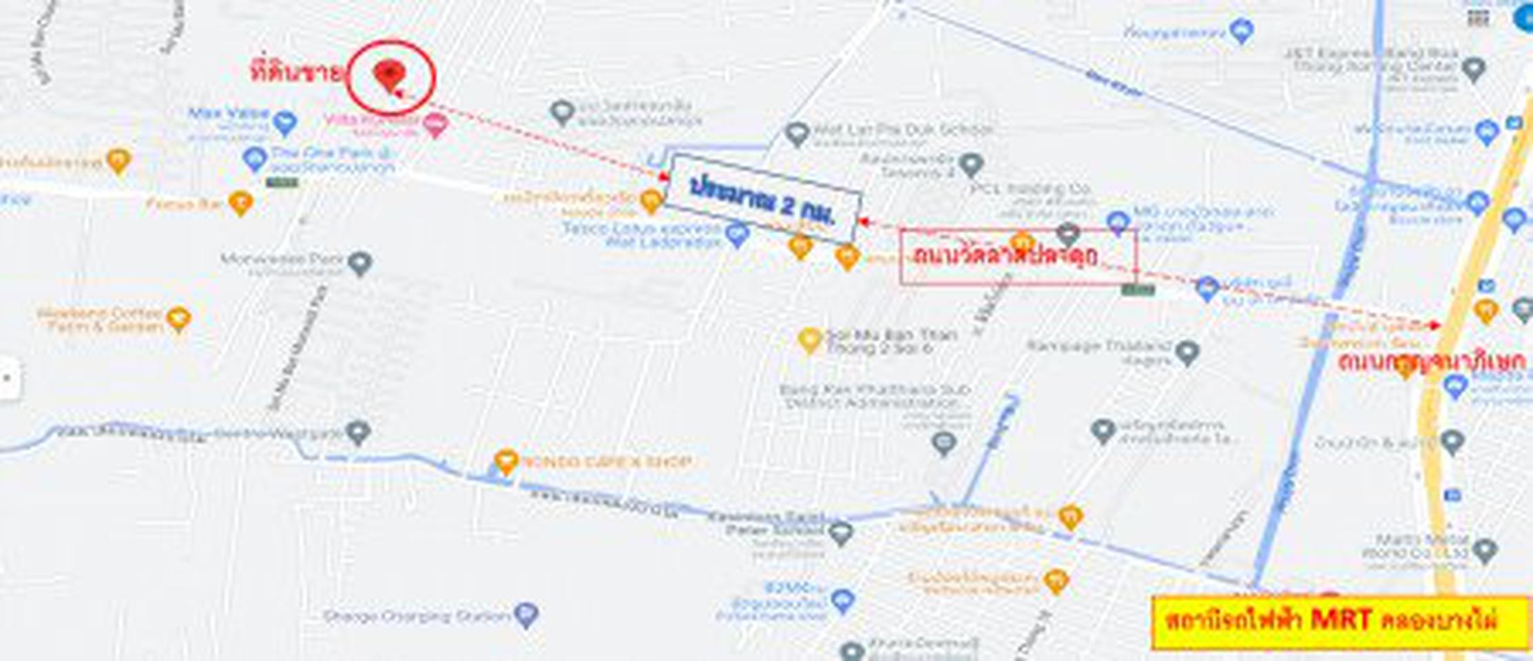 ขายที่ดิน  แปลงมุม 160 ตร.ว. ถมแล้ว ติดถนนสองด้าน ซอยวัดลาดปลาดุก บ้านกล้วย บางบัวทอง นนทบุรี  ใกล้ต้นทางสถานีรถไฟฟ้า MR รูปที่ 11