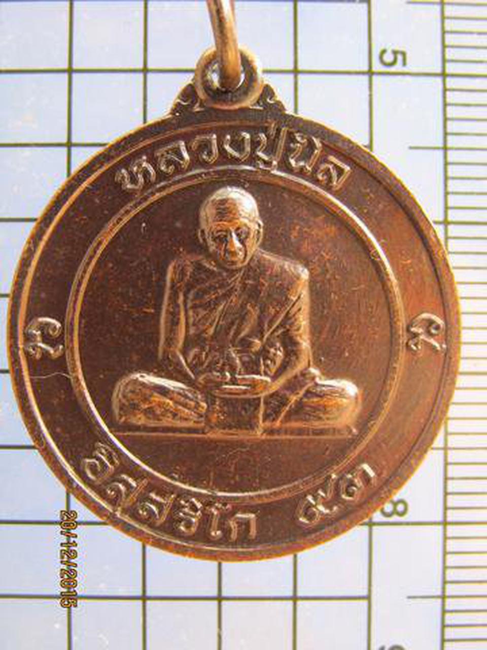 2910 เหรียญหลวงปู่นิล วัดครบุรี ออกวัดกระโดน ปี 2537 จ.นครรา