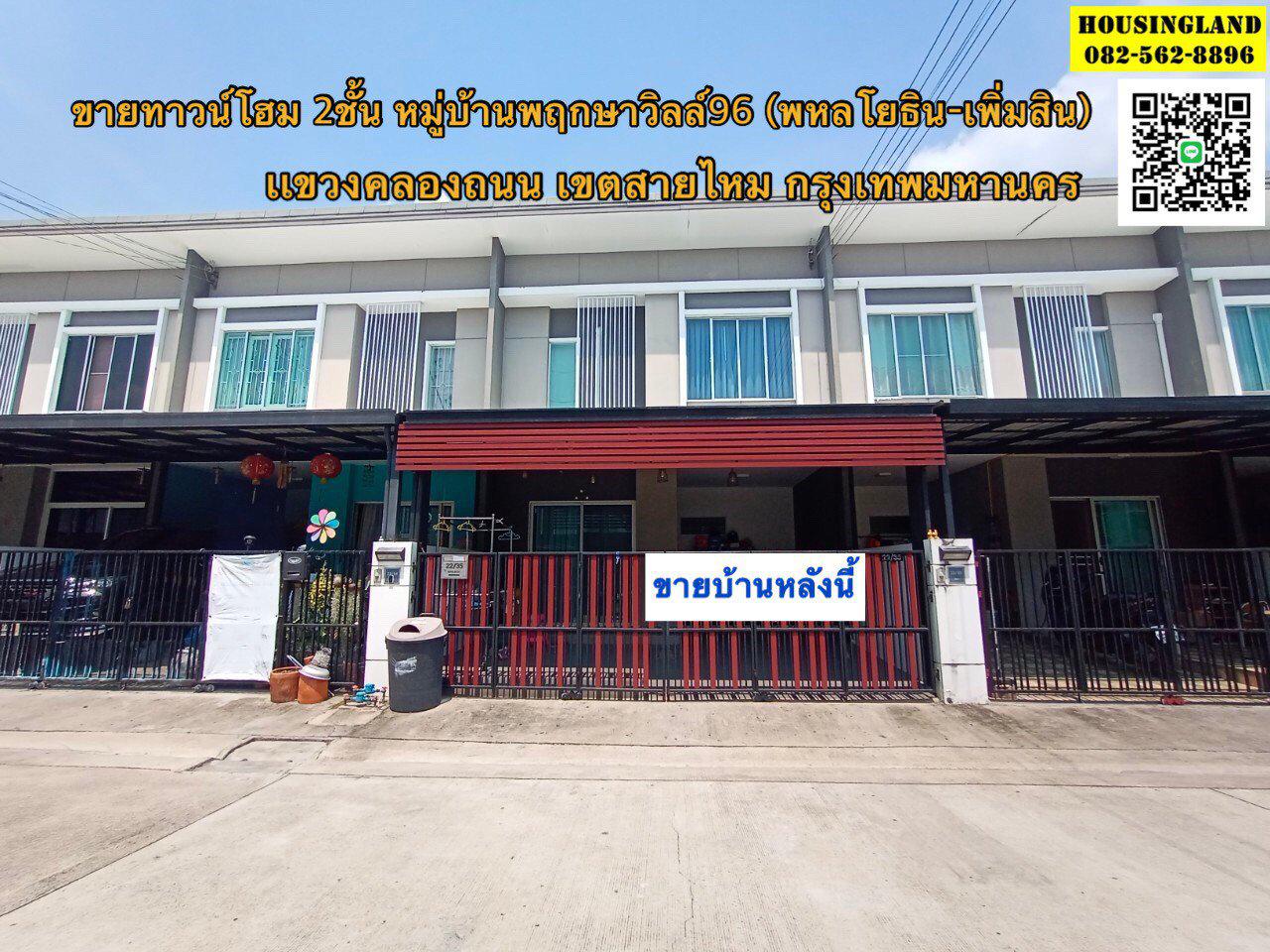 ขายบ้าน 2 ชั้น หมู่บ้านพฤกษาวิลล์96 ( พหลโยธิน-เพิ่มสิน ) รูปที่ 6