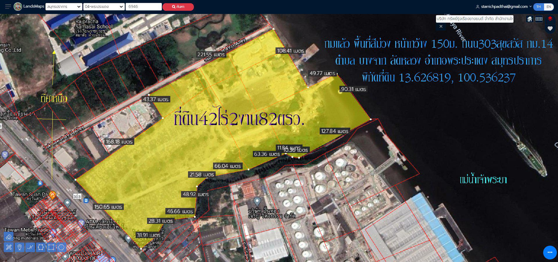  ขายที่ดิน42ไร่2งาน82ตรว.  พื้นที่สีม่วง ติดแม่น้ำเจ้าพระยา 203ม. ถนน สุขสวัสดิ์   ตำบล บางจาก  พระประแดง  สมุทรปราการ   รูปที่ 1