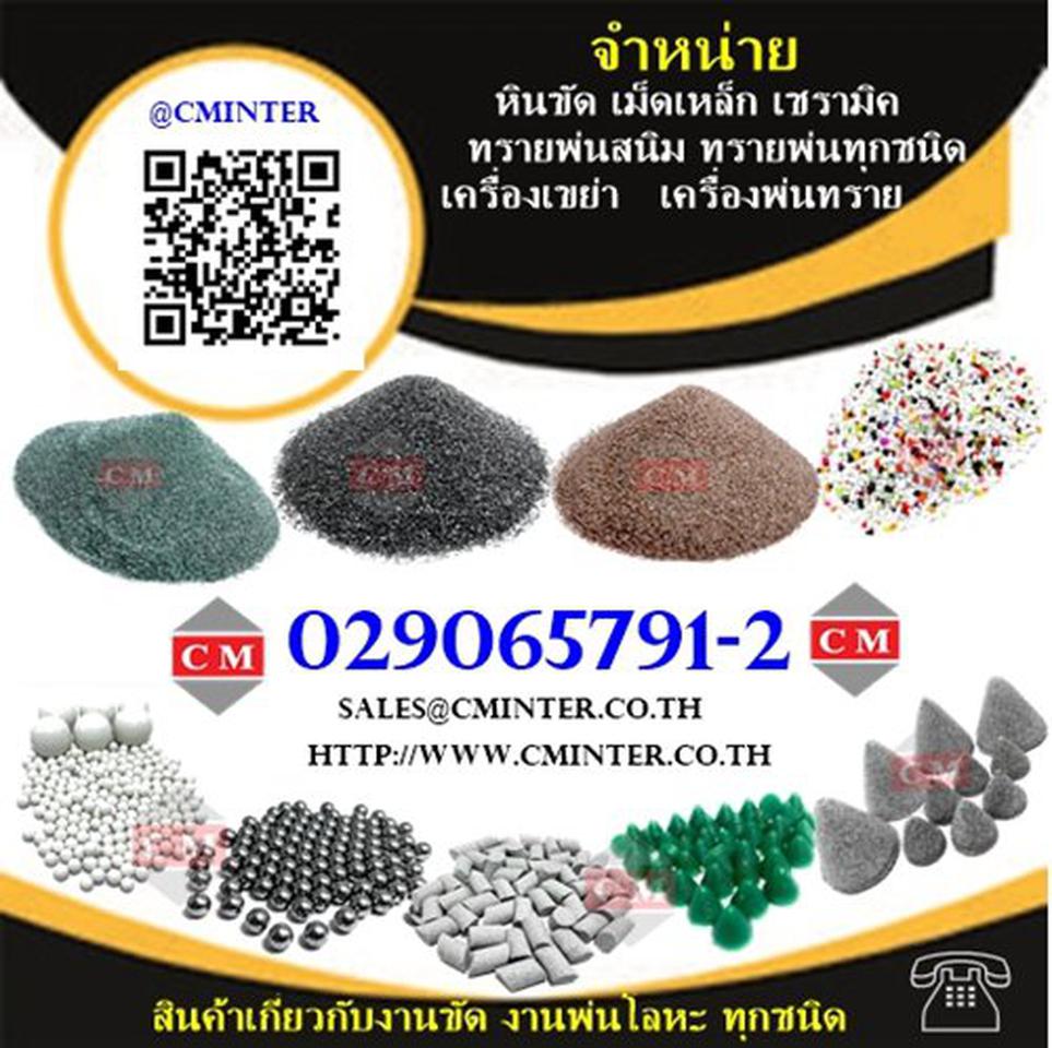 เครื่องขัดเงาโลหะขนาดเล็ก เครื่องขัดผิวขัดลบคมลบครีบโลหะ  รุ่น 60 ลิตร รูปที่ 3