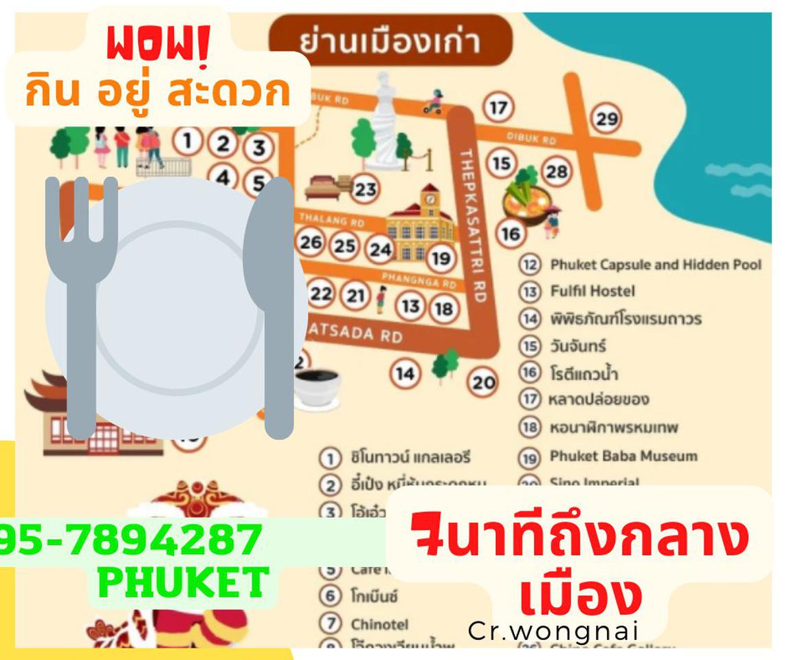ขายที่ดินในอำเภอเมืองภูเก็ต , Sale Land in Phuket Town 3.5M รูปเล็กที่ 4