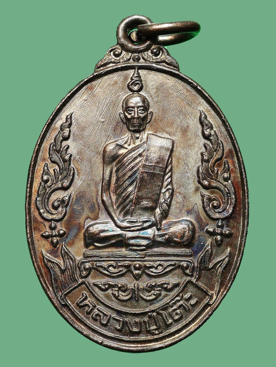 เหรียญหลวงปู่โต๊ะ วัดประดู่ฉิมพลี รุ่นเยือนอินเดีย ปี พ.ศ.2519...สวยเดิมๆ
