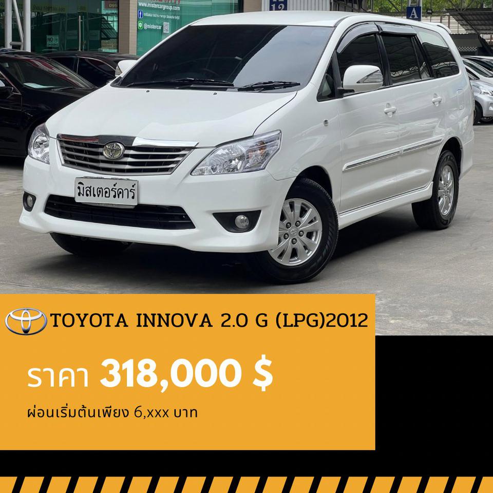 🚩TOYOTA INNOVA 2.0 G 🔋LPG ปี 2012 รูปที่ 1