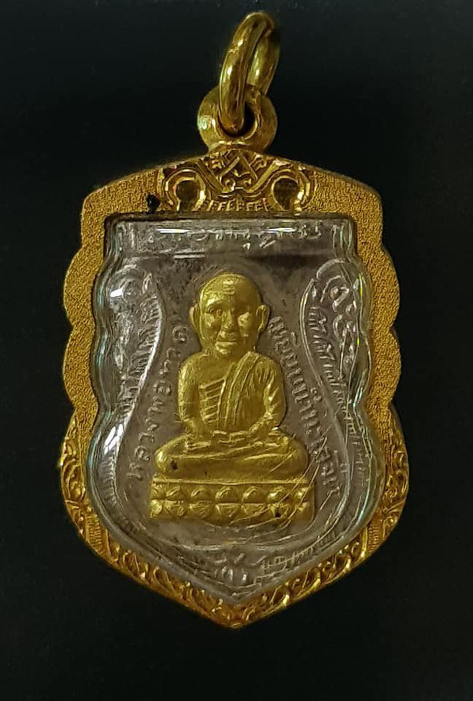 หลวงปู่ทวด อาจารย์นอง ปี 2535 เหรียญเศียรโต รุ่นแรก ( เหรียญทองคำ ) น้ำหนักประมาณ 25กรัม เลขพระ 199 รูปที่ 1