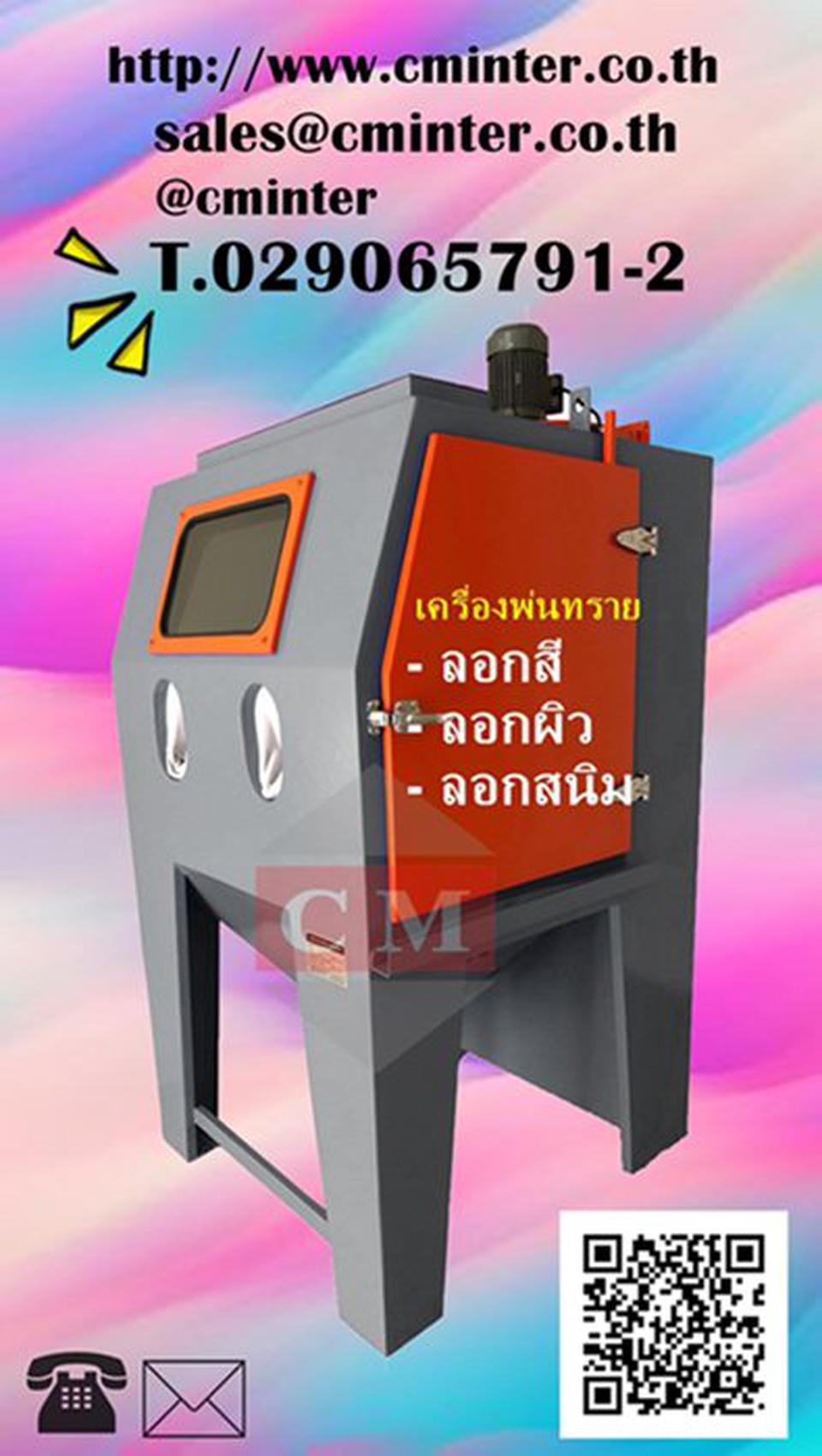 เครื่องพ่นทราย ถังยิงทราย ชุดพ่นทราย ทรายพ่น รูปที่ 1