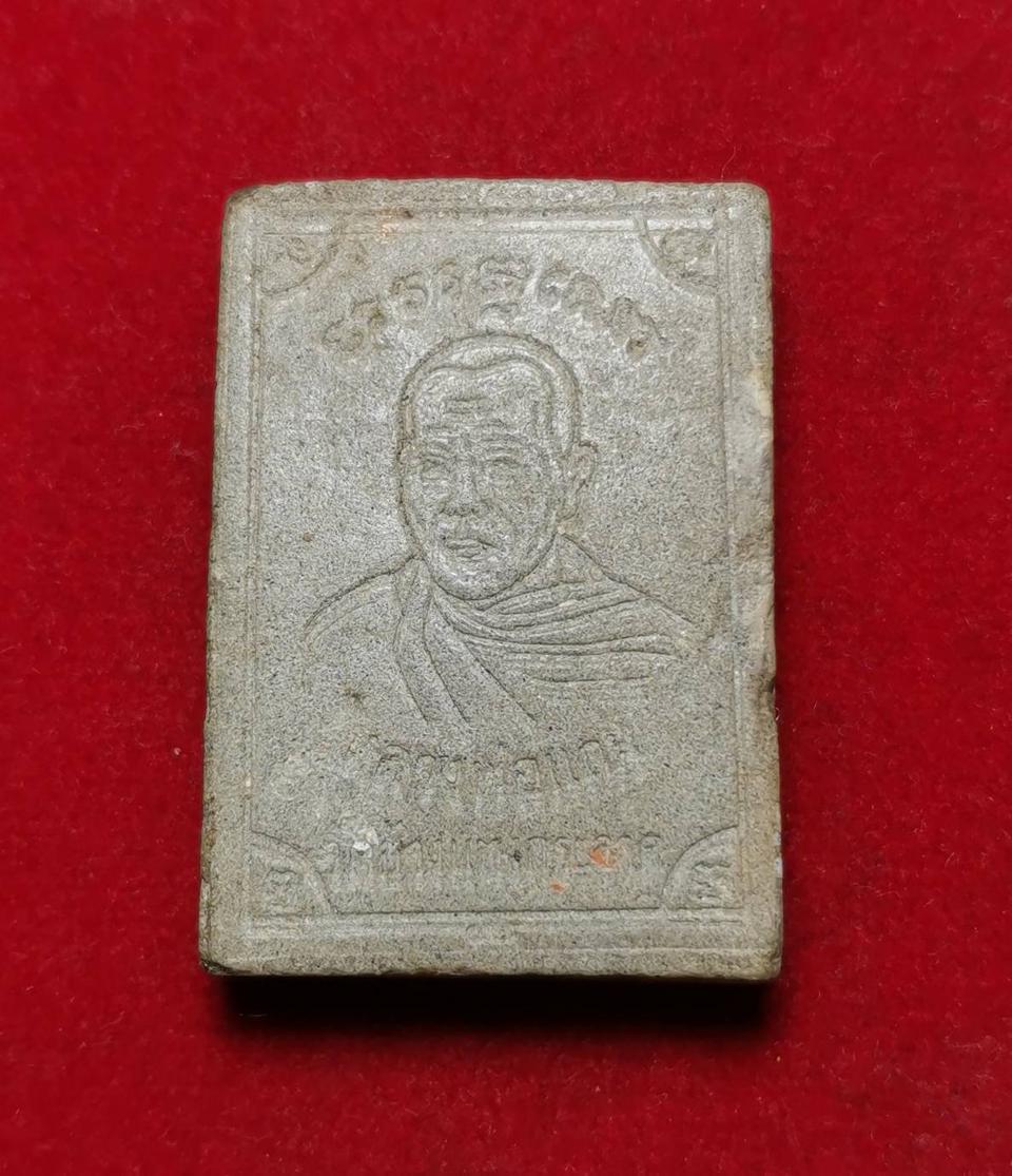 6098 พระสมเด็จสามพระยารุ่นแรกหลวงพ่อแถม วัดช้างแทงกระจาด อ.ชะอำ จ.เพชรบุรี รูปที่ 2