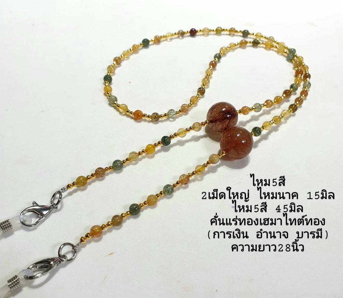 สายคล้องเมสไหมทอง 15 มิล ไหมทอง 5 มิล คั่นหินแร่เฮมาไทต์ทอง ความยาว 28 นิ้ว รูปที่ 3