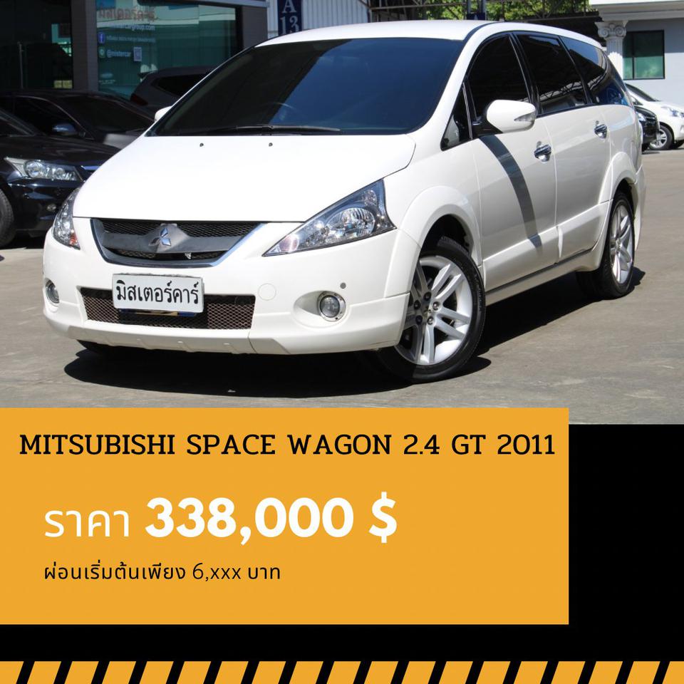 🚩MITSUBISHI SPACE WAGON 2.4 GT ปี 2011