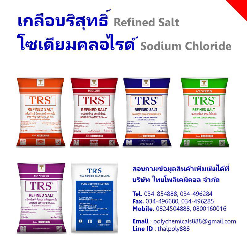 iodized-salt-sodium