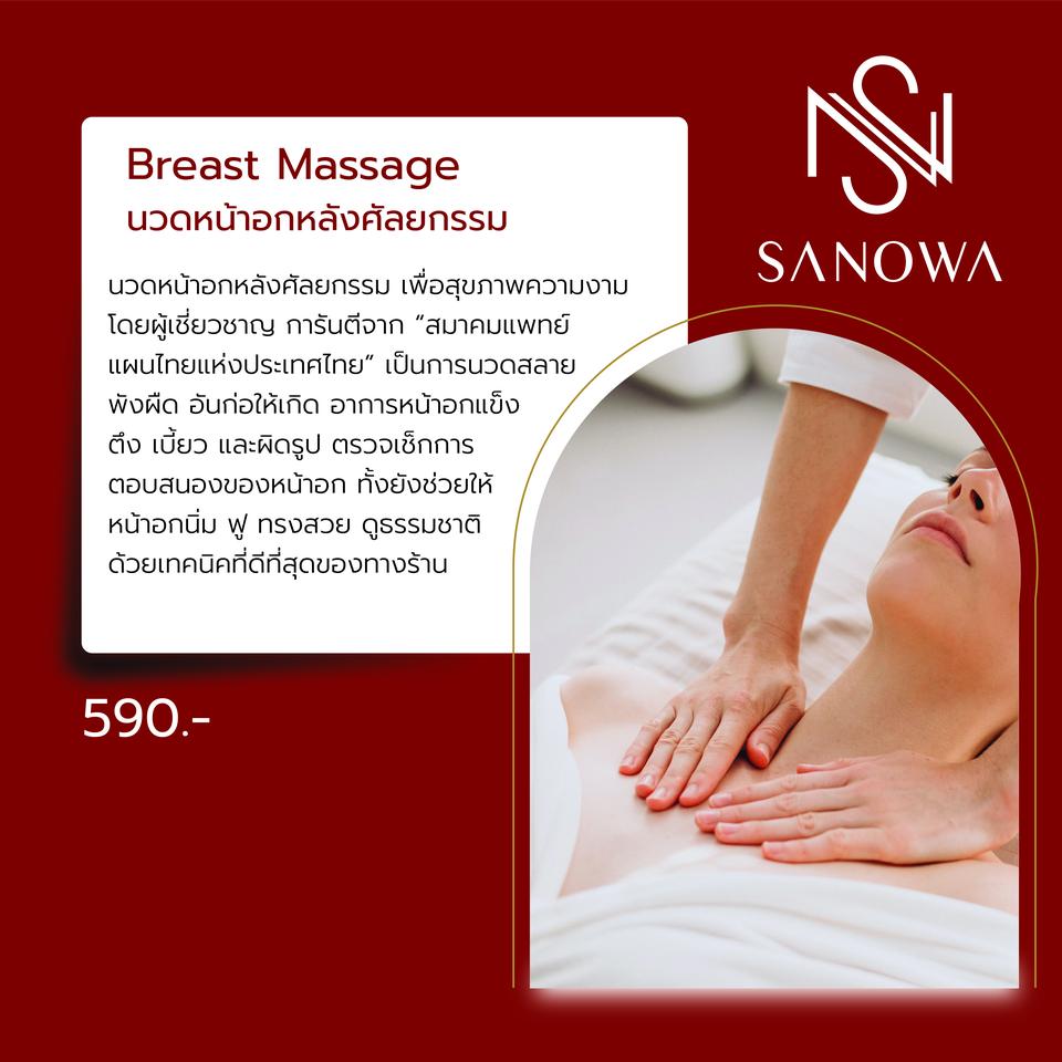 นวดนมหลังศัลยกรรมชลบุรี by Sanowa Thailand