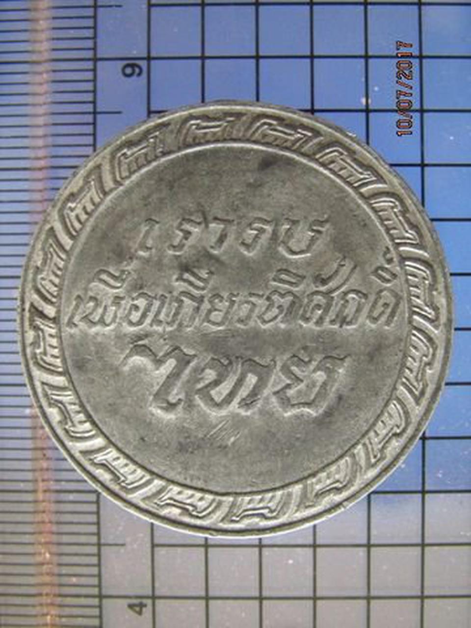 4433 เหรียญสมเด็จพระนเรศวรมหาราช กู้ชาติ พ.ศ.2484 เนื้อดีบุก รูปที่ 1
