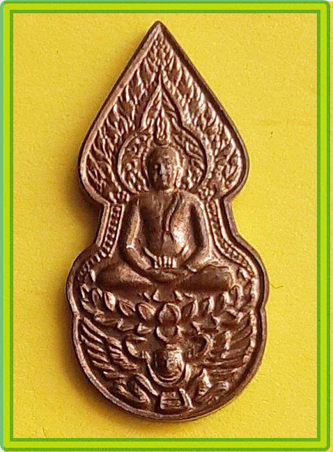 เหรียญปรกเล็กหลังพระแม่ธรณีบีบมวยผมหลวงปู่กาหลง 