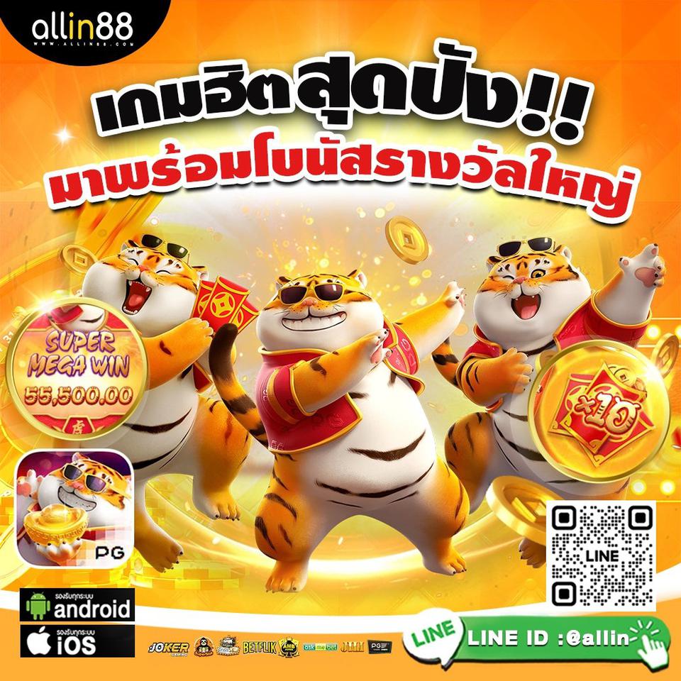 allin88เว็บเดิมพันคุณภาพ ครบจบที่เดียว https://lin.ee/6LCreNG