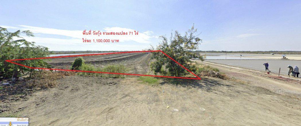 ขาย ที่ดิน 71ไร่ ใกล้บางขุนเทียน ที่ติดถนนคอนกรีต ID-11665