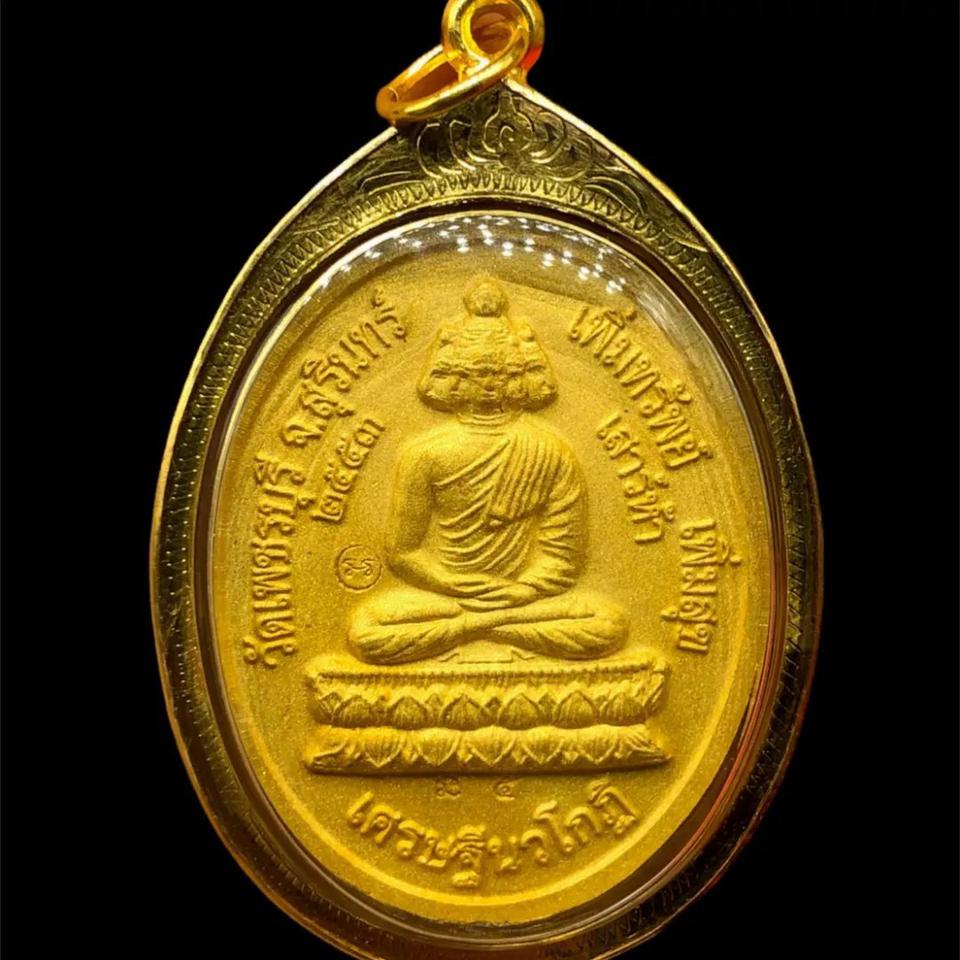 เหรียญเจริญพร ทองคำ ลป.หงส์ วัดเพชรบุรี รูปที่ 2