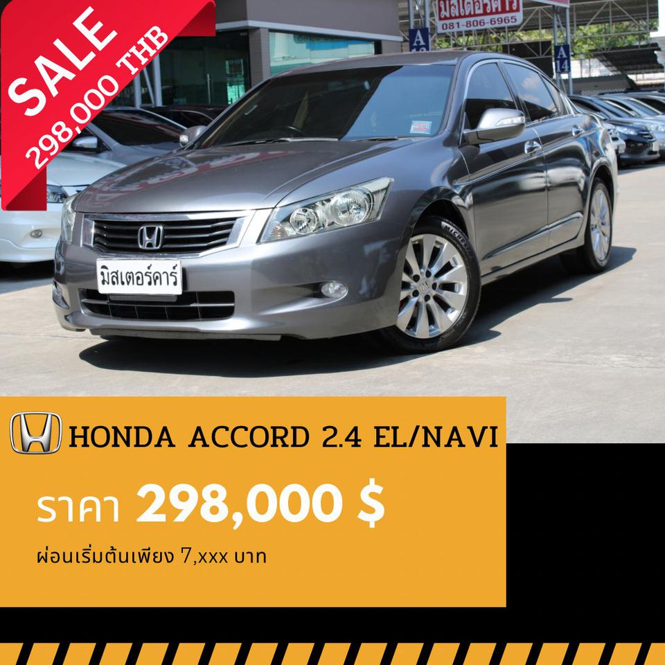 🚩HONDA ACCORD 2.4 EL/NAVI ปี 2008