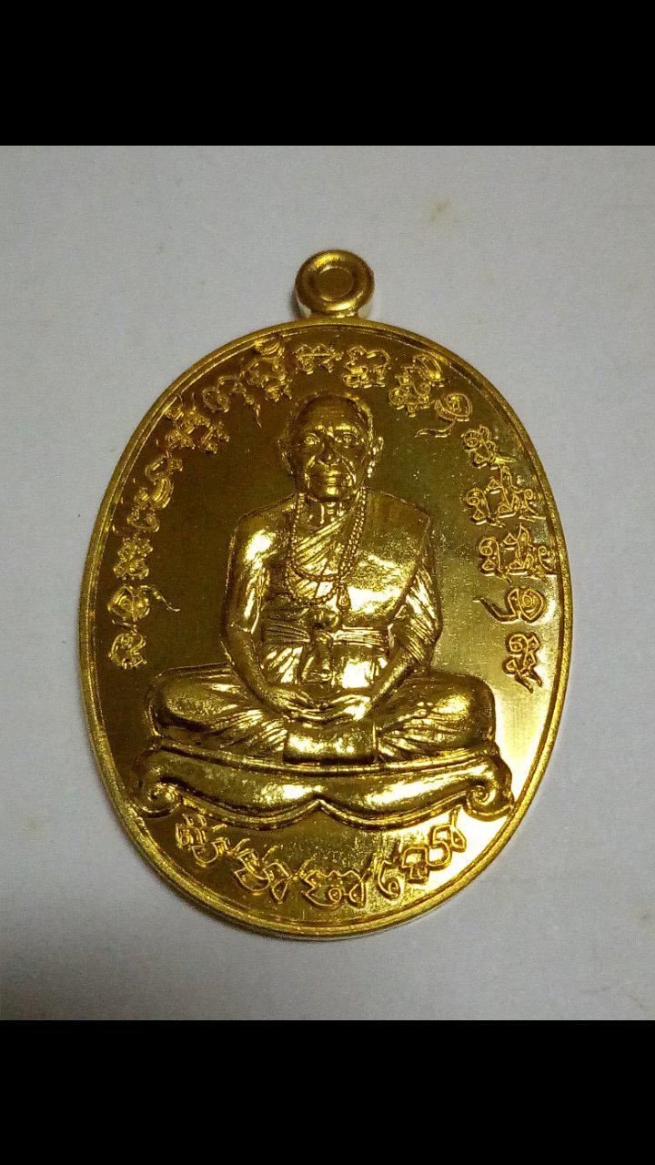 เหรียญเจริญพร ปี2561 หลวงปู่บุญสม สมาจาโร สำนักสงฆ์ร่มโพธิ์ทอง จ.ชลบุรี รุ่นเพชรบูรพา เนื้อทองคำ ตอกโค๊ต ☎0865742988 