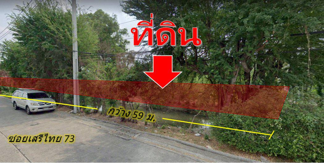 ขาย ที่ดิน เสรีไทย73 1 ไร่ 2 งาน 71 ตรว ใกล้ สวนสยาม ซ.ผสมสุขราษฎร์ ใกล้วงแหวนกาญจนา รูปที่ 2