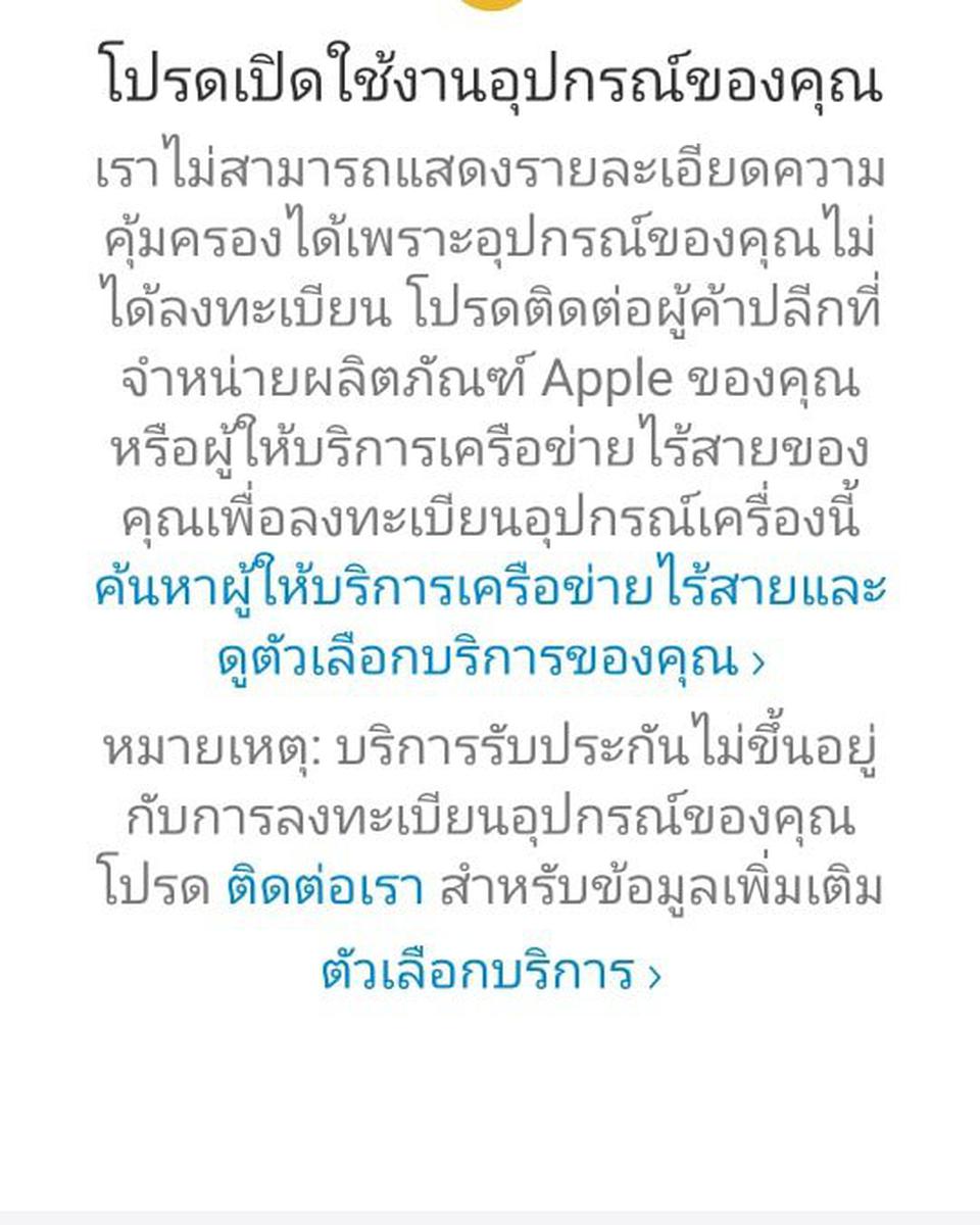 ขาย/แลก iPad Pro 2020 (Gen4) 12.9นิ้ว 128GB Wifi+Cellular ศูนย์ไทย ประกันศูนย์ยังไม่เดิน ใหม่มือ1 เพียง 28,900 บาท  รูปที่ 2