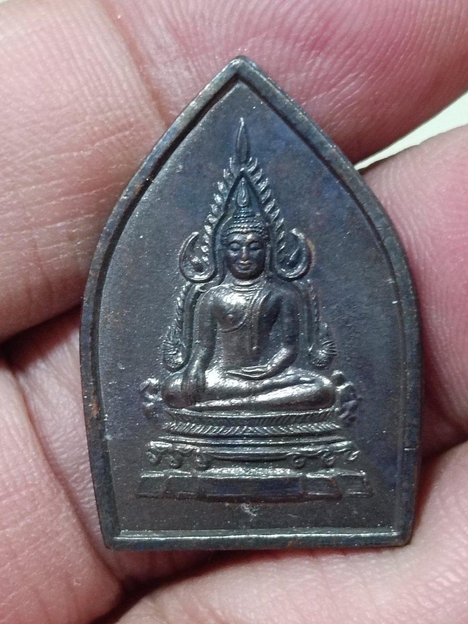 เหรียญพระพุทธชินราช ออกวัดเขาน้อยชินราช กาญจนบุรี รูปที่ 1