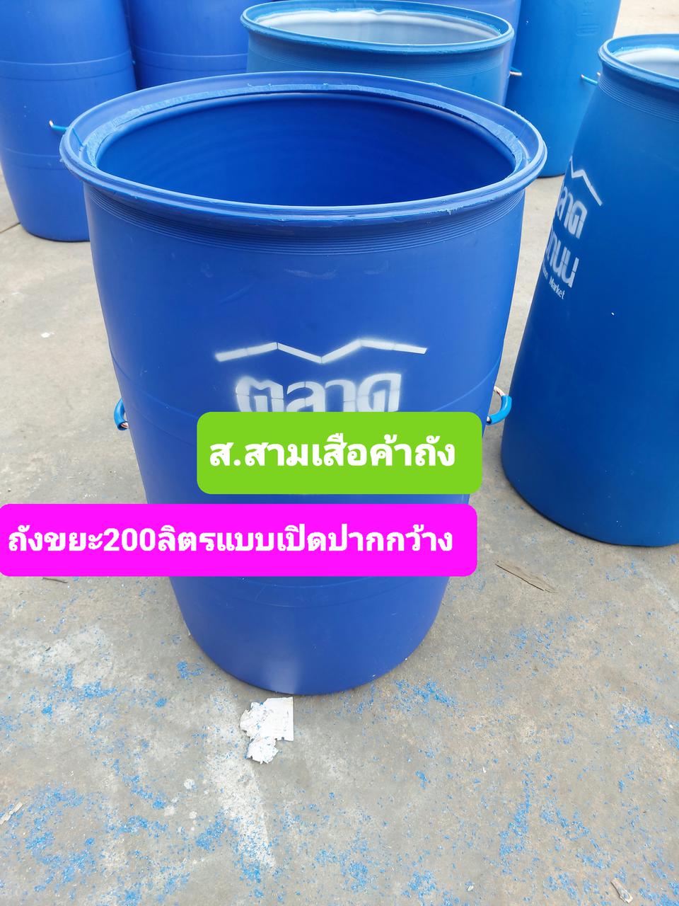 ถังใส่น้ำ