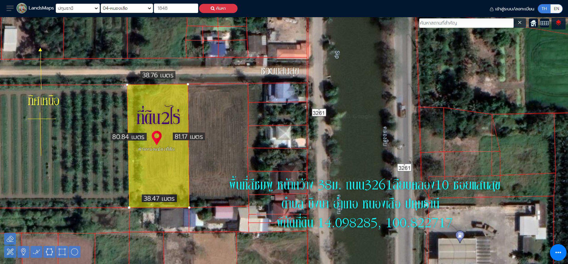  ขายที่ดิน 2ไร่ หน้ากว้าง 38ม. พื้นที่สีชมพู ถนน3261 เลียบคลอง10  ซอยแสนสุข ตำบลบึงบา อำเภอหนองเสือ ปทุมธานี   