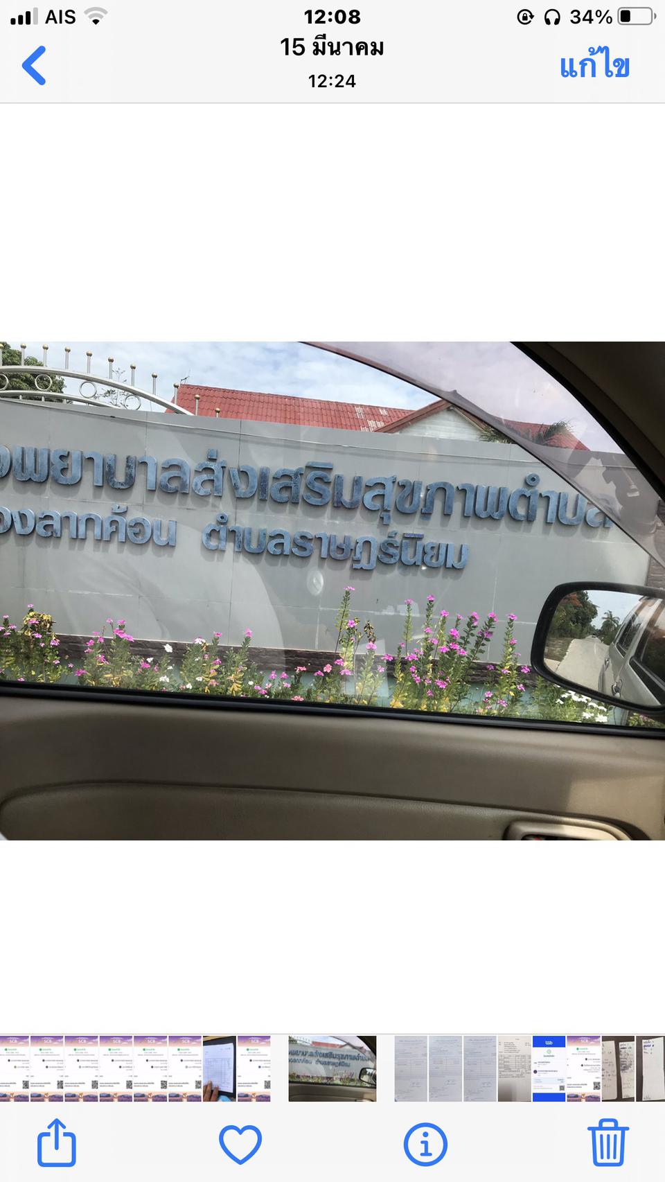 ขายที่ดินปล่า รูปที่ 1