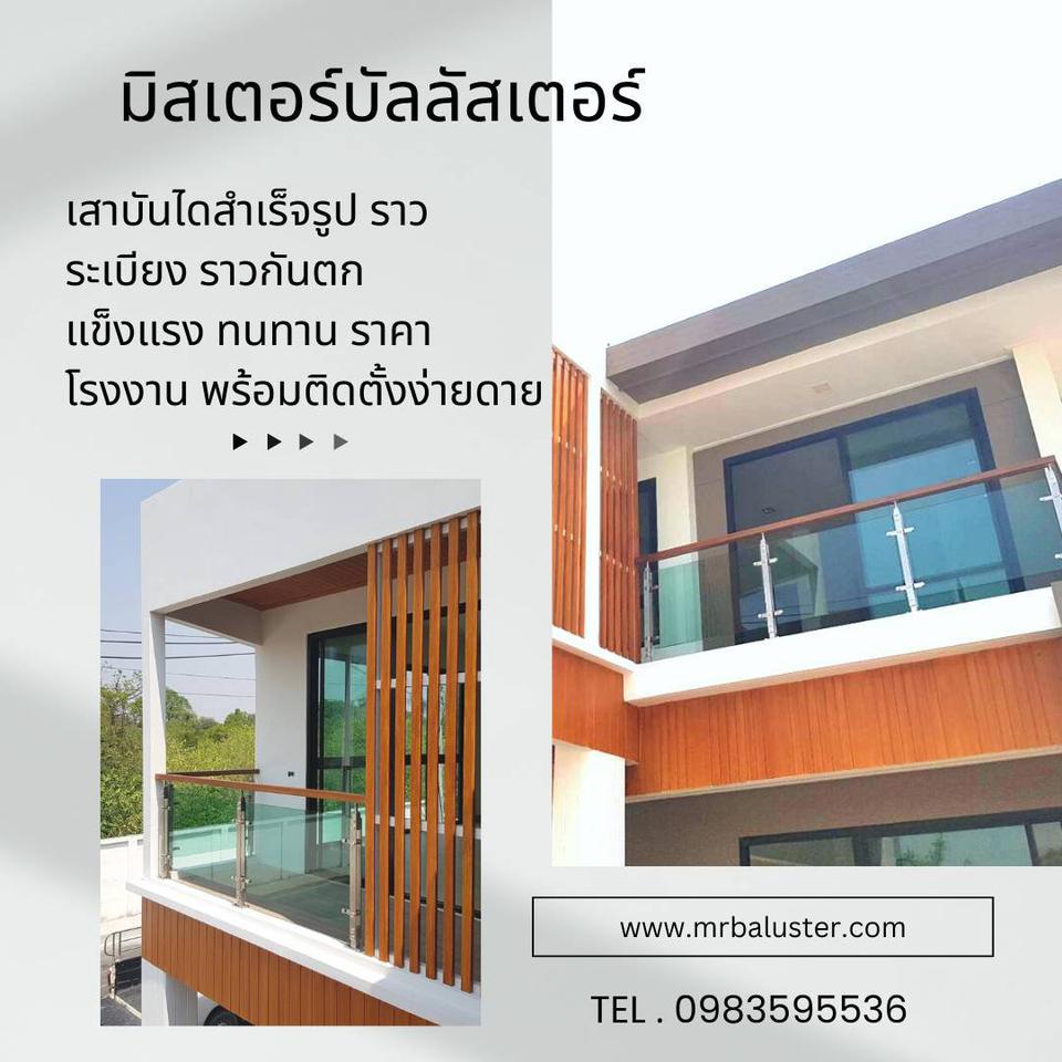 ราวบันได ราวกันตก สแตนเลส 304
