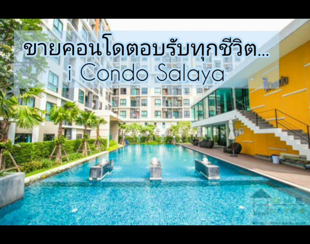 คอนโด icondo salaya