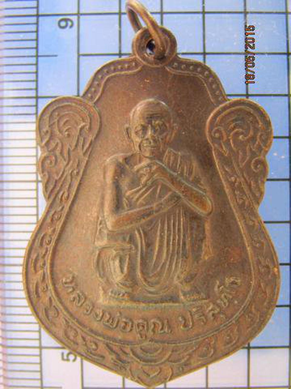 1991 เหรียญหลวงพ่อคูณ รุ่น เสาร์ ๕ คูณทรัพย์แสนล้าน ปี 2539 