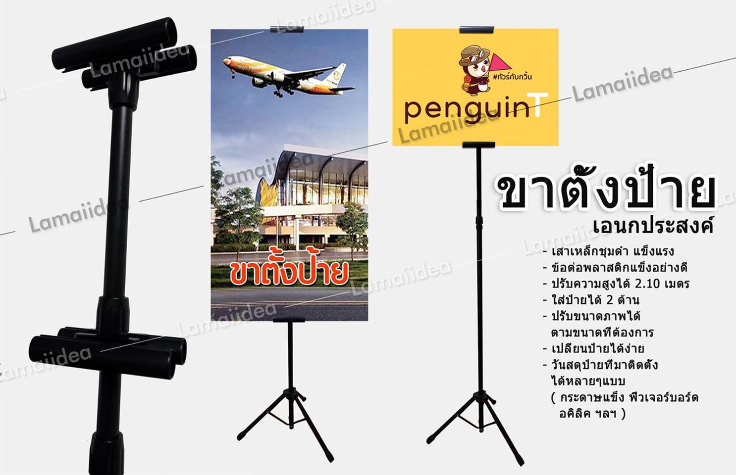 ขาตั้งป้าย,poster Tstand,เสาตั้งป้าย,ขาตั้งตั้งป้ายรับทัวร์,ขาตั้งป้ายแอนกประสงค์