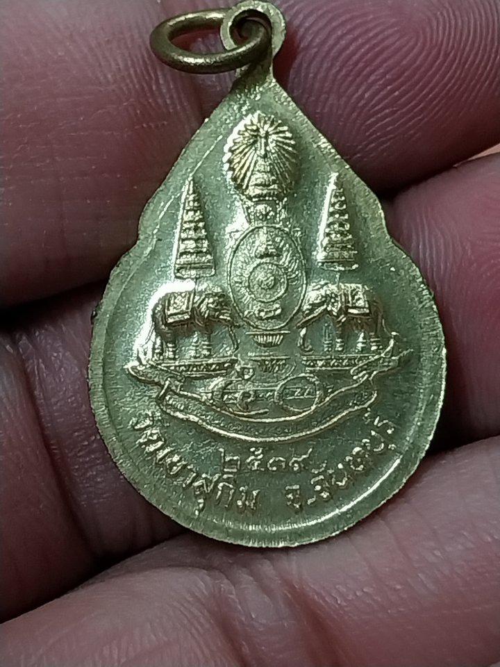 เหรียญหลวงพ่อสมชาย วัดเขาสุกิม รุ่นกาญจนาภิเษก รูปเล็กที่ 2