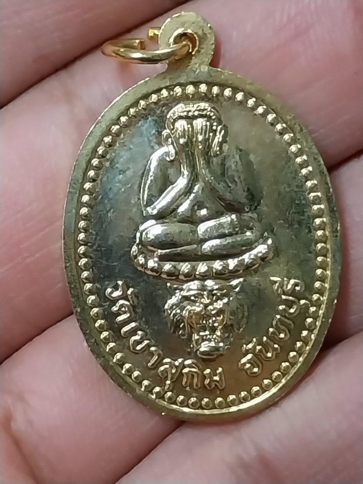เหรียญหลวงพ่อสมชาย ปิดตานั่งเสือ วัดเขาสุกิม รูปเล็กที่ 2