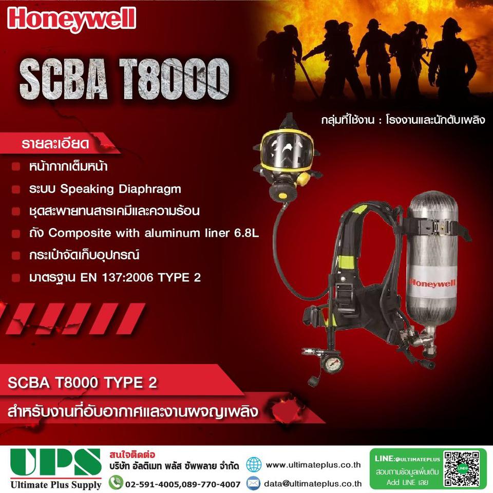 เครื่องช่วยหายใจ SCBA Honeywell T8000 type2