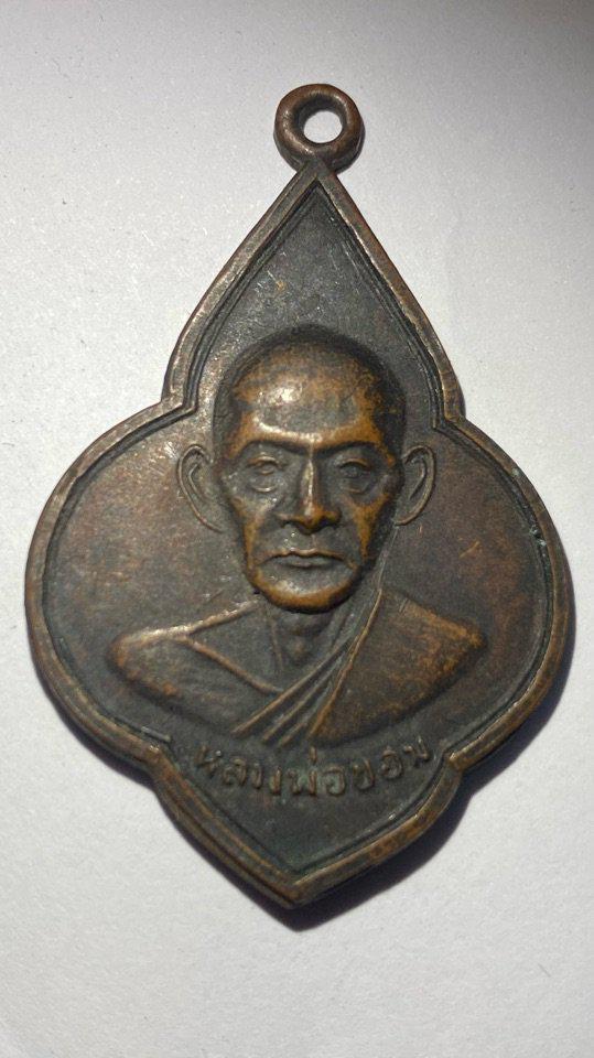 หลวงพ่อขอม วัดไผ่โรงวัว