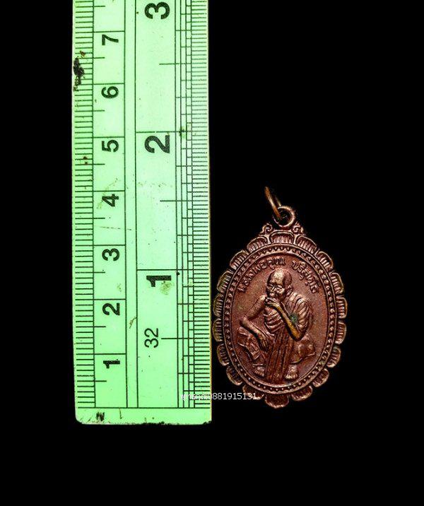 เหรียญหลวงพ่อคูณ รุ่นกูช่วยมึง วัดบ้านไร่ จังหวัดนครราชสีมา ปี2537 รูปที่ 3