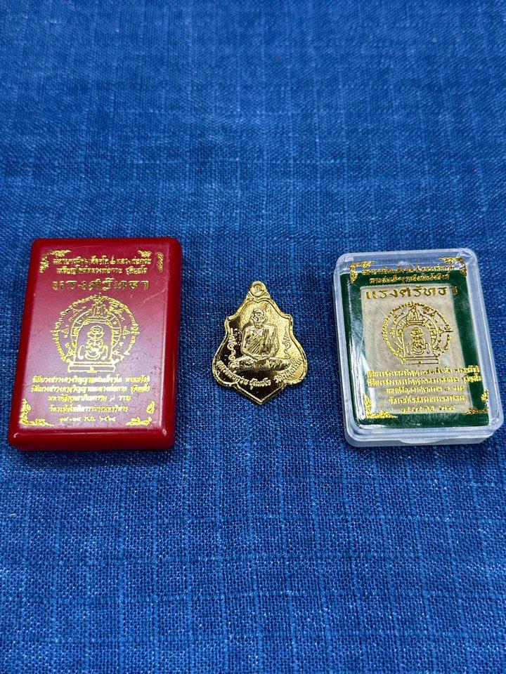 เหรียญโล่ หลวงพ่อกวย  เนื้อ อา-ปาก้า กะไหลทอง เลข5282 รุ่นแรงศรัทธา หลังหนุมาน ออกวัดระฆังโฆษิตาราม ปี64 บูชา250บาท