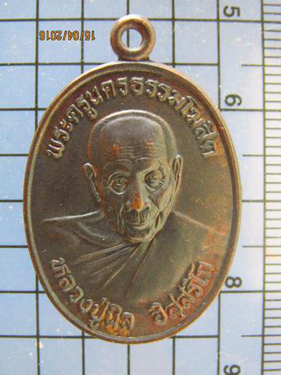 3324 เหรียญหลวงปู่นิล วัดครบุรี ปี 2540 รุ่นสร้างองค์เจดีย์ 