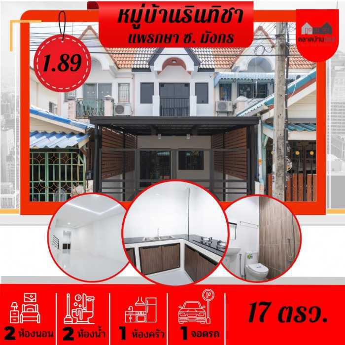 ขาย ทาวน์โฮม รีโนเวทใหม่ทั้งหลังพร้อมอยู่ หมู่บ้านรินทิชา ซอยมังกร-นาคดี 80 ตรม. 17 ตร.วา