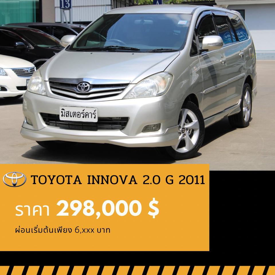 🚩TOYOTA INNOVA 2.0 G ปี 2011