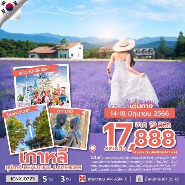 ทัวร์ตุรกี 8 วัน 5 คืน ลดพิเศษ 3,000 บาท | Ennxo