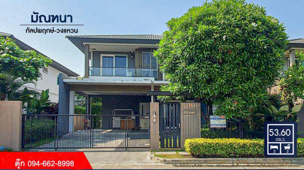 ขาย บ้านเดี่ยว มัณฑนา กัลปพฤกษ์-วงแหวน 164 ตรม. 53.6 ตร.วา  [ BA_B4797 ]