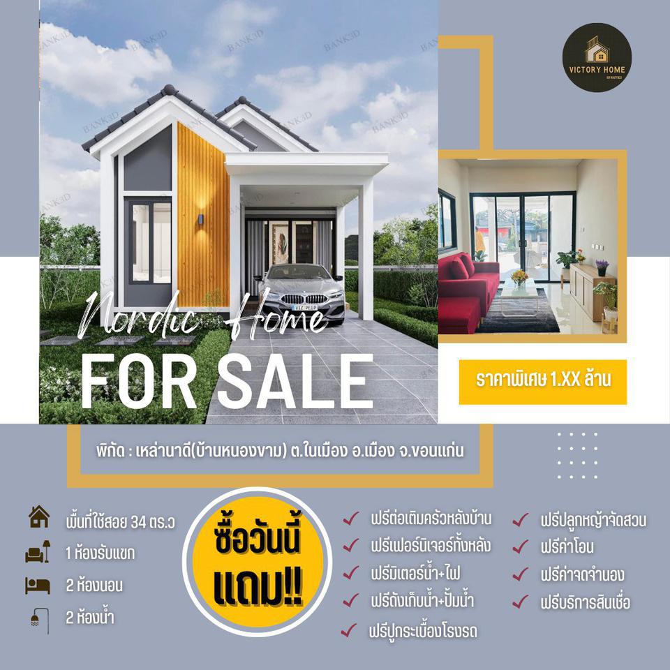 ขายบ้านเดี่ยว 2 ห้องนอน 2 ห้องน้ำ 1 ห้องรับแขก เหล่านาดี(บ้านหนองขาม) ต.ในเมือง อ.เมือง จ.ขอนแก่น รูปที่ 1