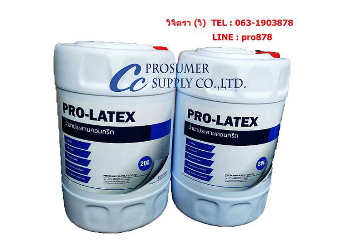 น้ำยาประสานคอนกรีต ( PRO-LATEX) คุณภาพดี ราคาถูก รูปเล็กที่ 4