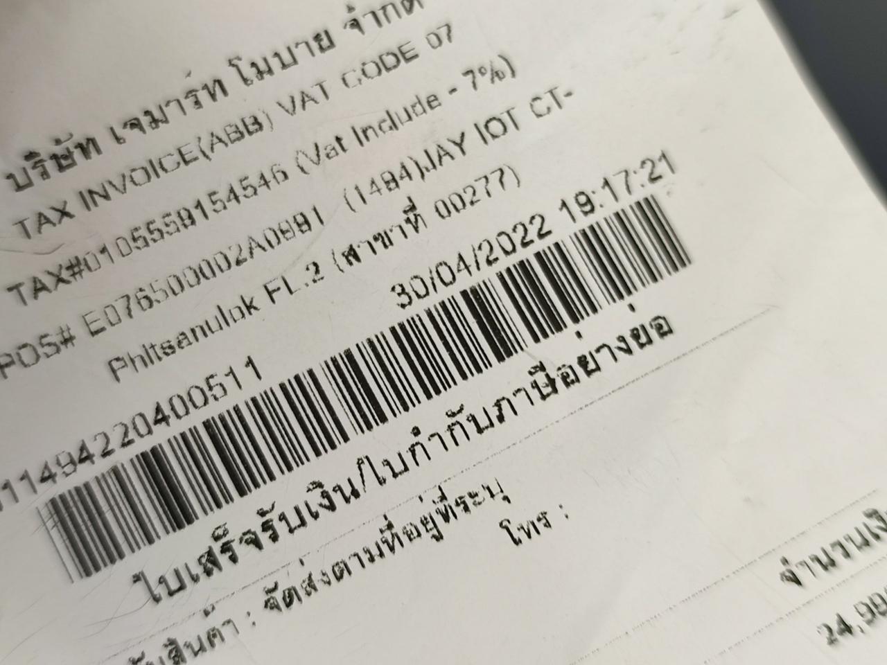 ขาย/แลก Realme GT2Pro 12/256 Paper White ประกันศูนย์ 30/04/2023 สวยมาก แท้ ครบยกกล่อง เพียง 20,900 บาท รูปที่ 3