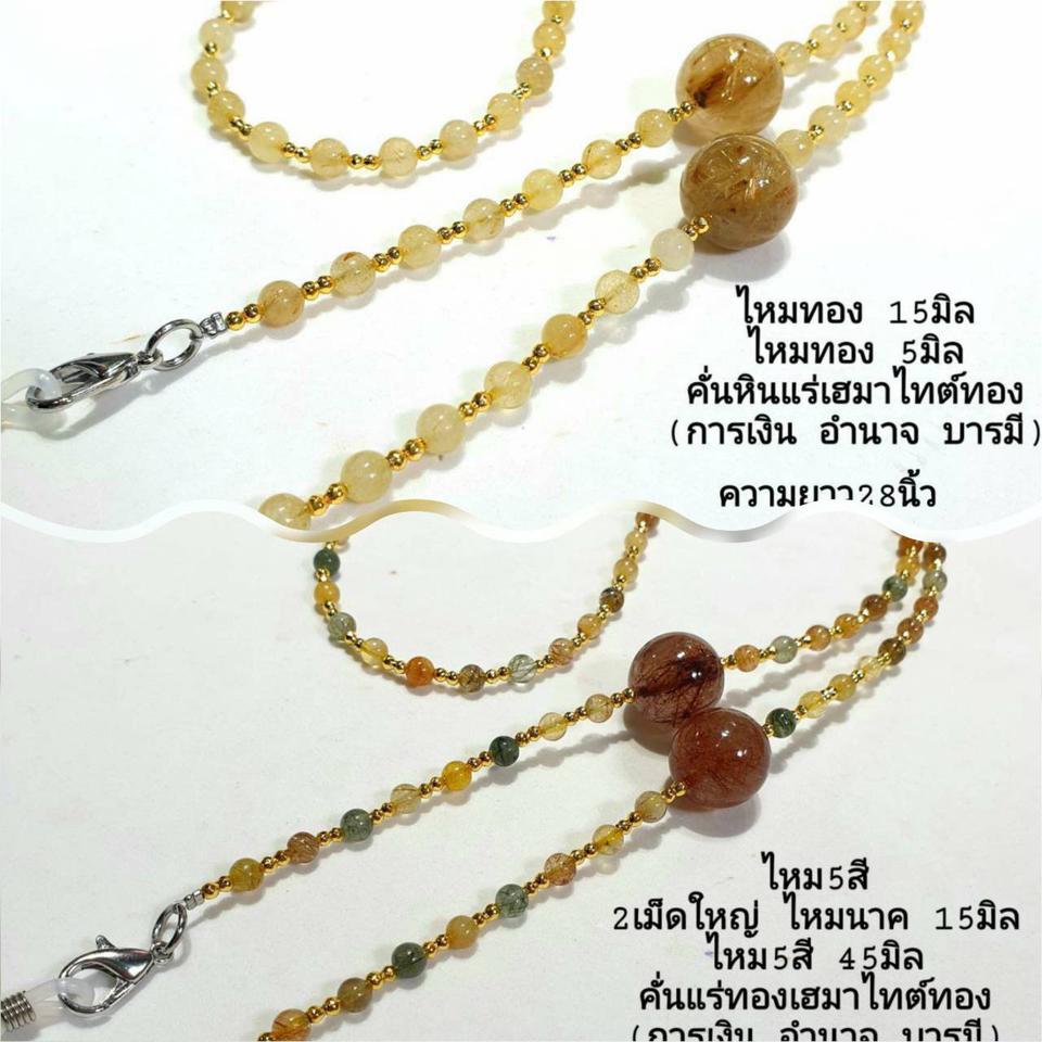 สายคล้องเมสไหมทอง 15 มิล ไหมทอง 5 มิล คั่นหินแร่เฮมาไทต์ทอง ความยาว 28 นิ้ว รูปที่ 1