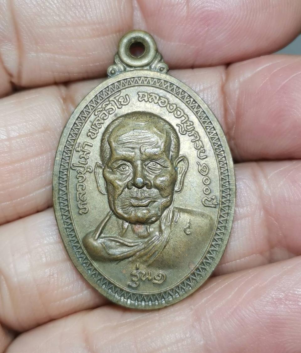 6087 เหรียญหลวงพ่อเม้า วัดสี่เหลี่ยม ปี2517 จ.บุรีรัมย์ เนื้อนวโลหะ