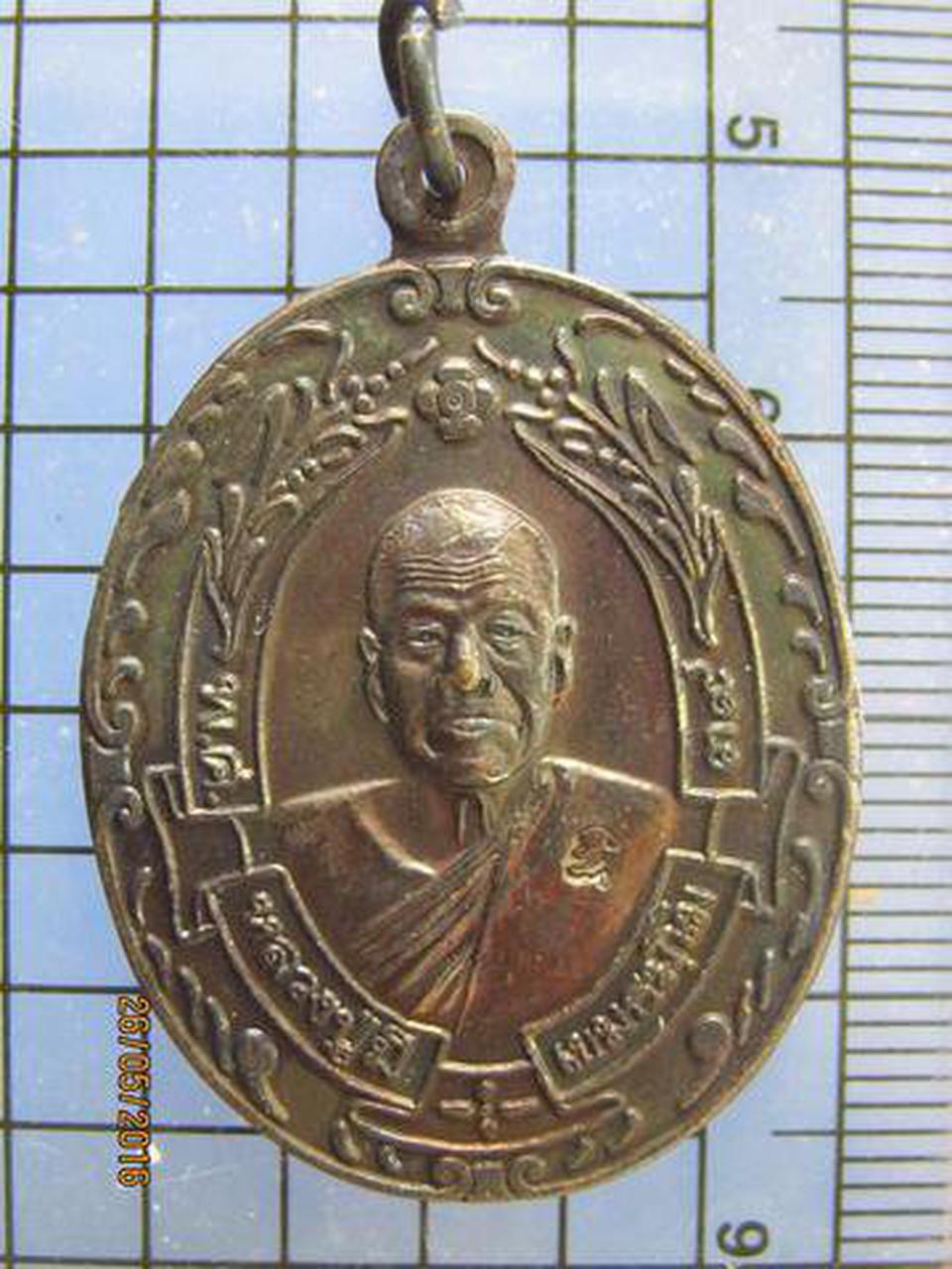 3411 เหรียญหลวงพ่อมี วัดมารวิชัย ปี 2539 จ.อยุธยา เนื้อทองแด รูปที่ 3