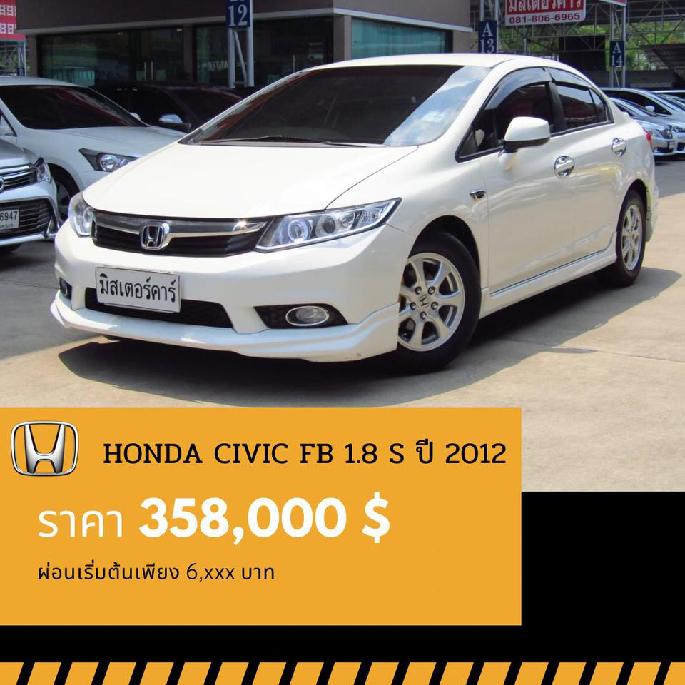 🚩HONDA CIVIC 1.8 S ปี 2012